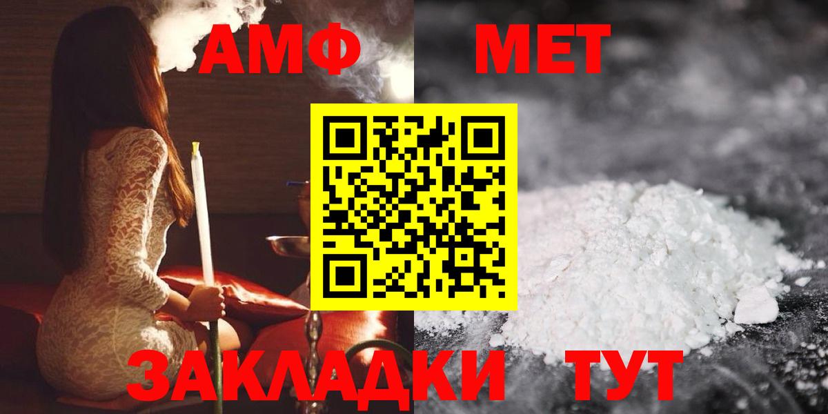 АМФЕТАМИН 98%  Вход с VPN  АМФЕТАМИН  Волгодонск 