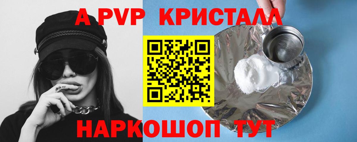 А ПВП СК КРИС Волгодонск