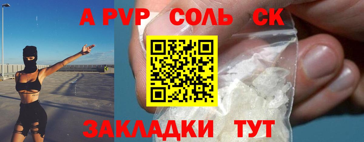 A-PVP VHQ  Вход с VPN  Волгодонск  Альфа ПВП СК КРИС 