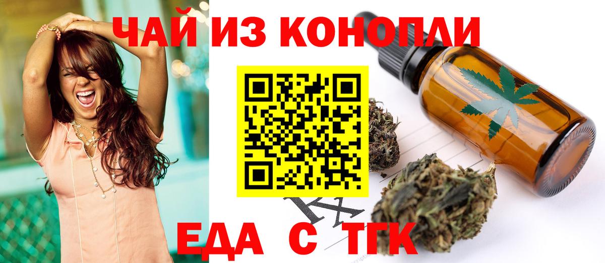 Волгодонск  Canna-Cookies марихуана  Вход с VPN 
