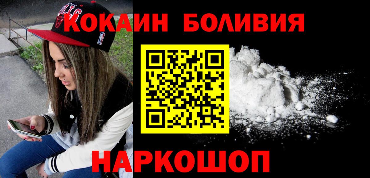 Cocaine FishScale Волгодонск