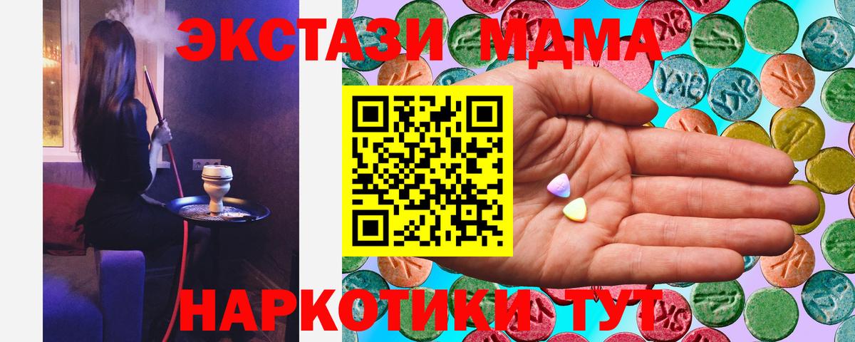 Экстази DUBAI Волгодонск