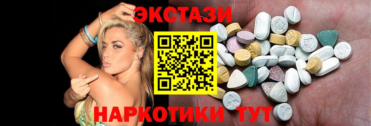 ЭКСТАЗИ  Экстази 250 мг  Волгодонск  Вход с VPN  Экстази TESLA 
