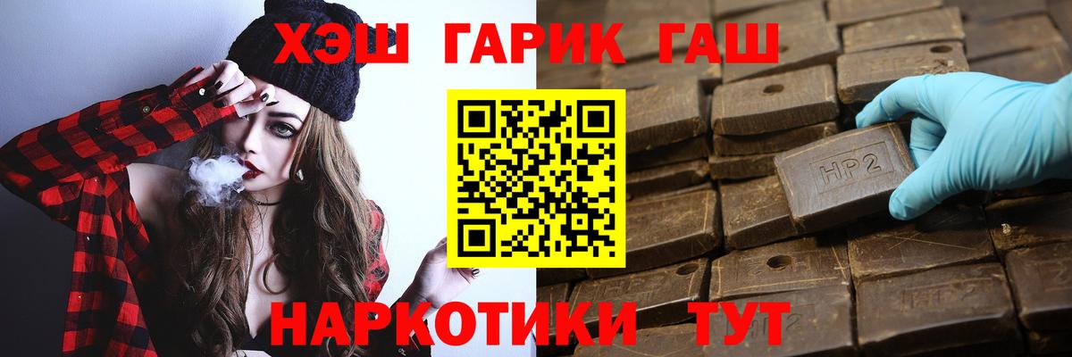 ГАШ Cannabis  Вход с VPN  ГАШИШ убойный  ГАШИШ  купить наркотик  Волгодонск 
