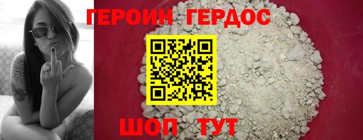 Волгодонск  Героин афганец  Вход с VPN 