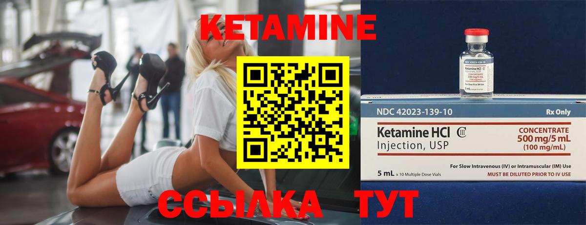 Кетамин VHQ Волгодонск