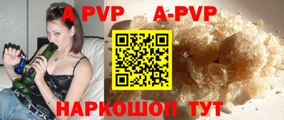 кристаллы Апрелевка