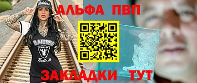кристаллы Апрелевка