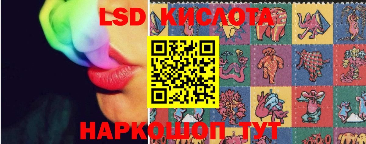 ЛСД экстази кислота Волгодонск