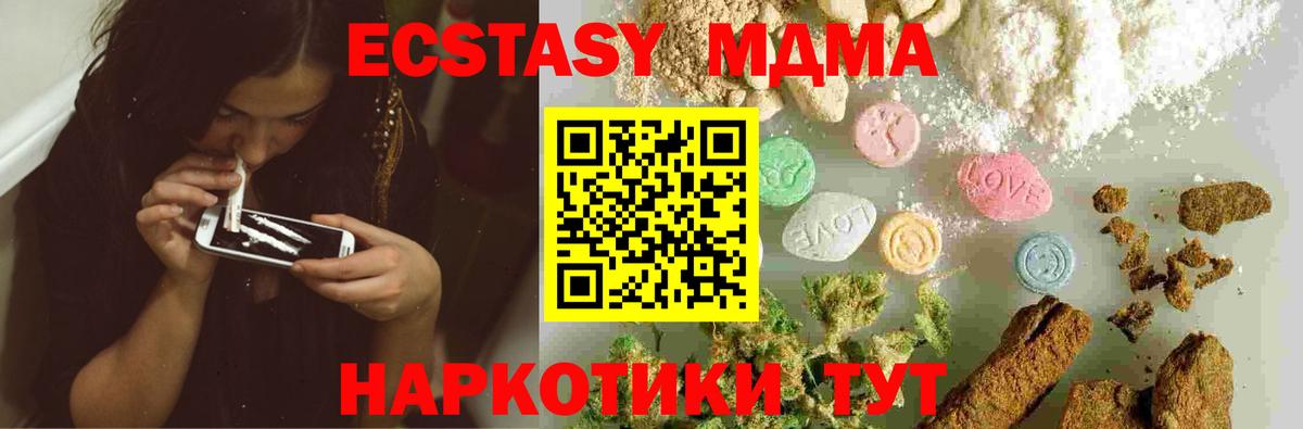 МДМА Molly Волгодонск