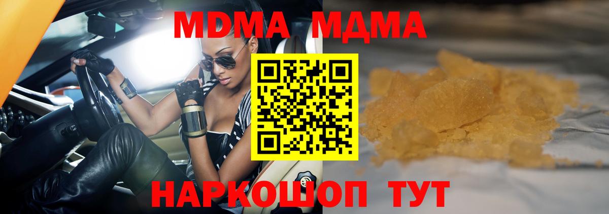 MDMA молли  MDMA кристаллы  Вход с VPN  Волгодонск 