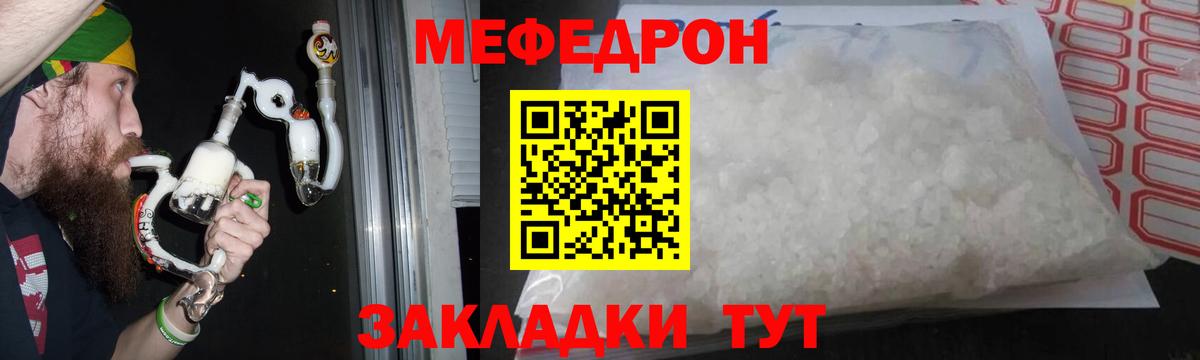Мефедрон  Вход с VPN  Волгодонск  Меф кристаллы  Меф кристаллы 