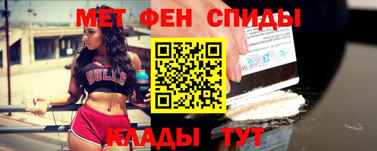 Волгодонск  Первитин кристалл  Вход с VPN  Первитин кристалл 