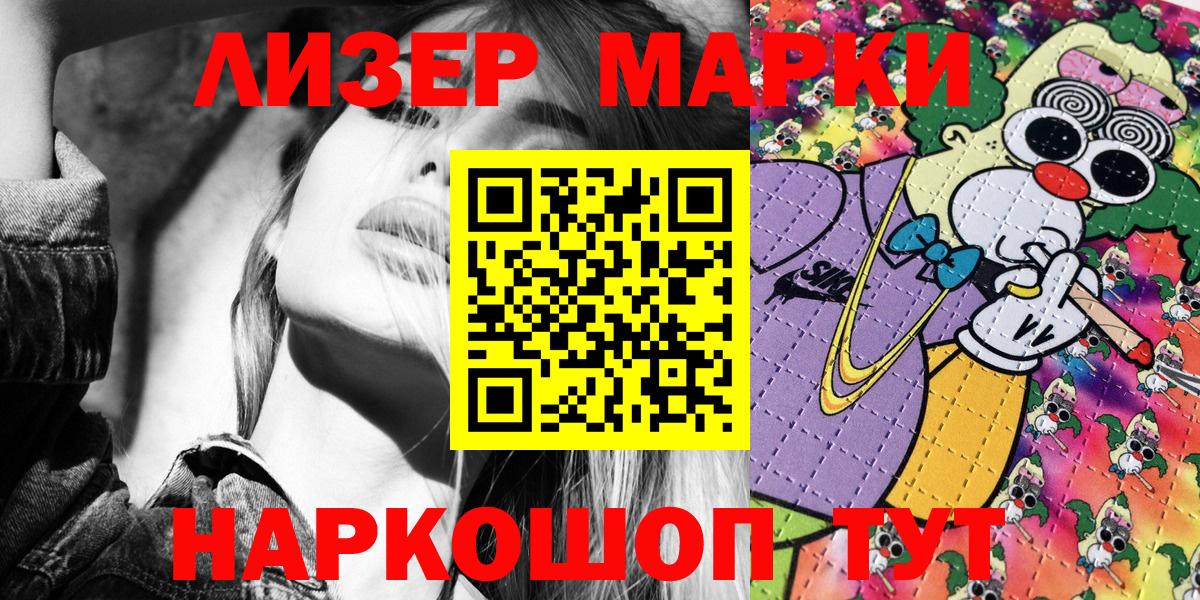 Марки N-bome 1,8мг Волгодонск