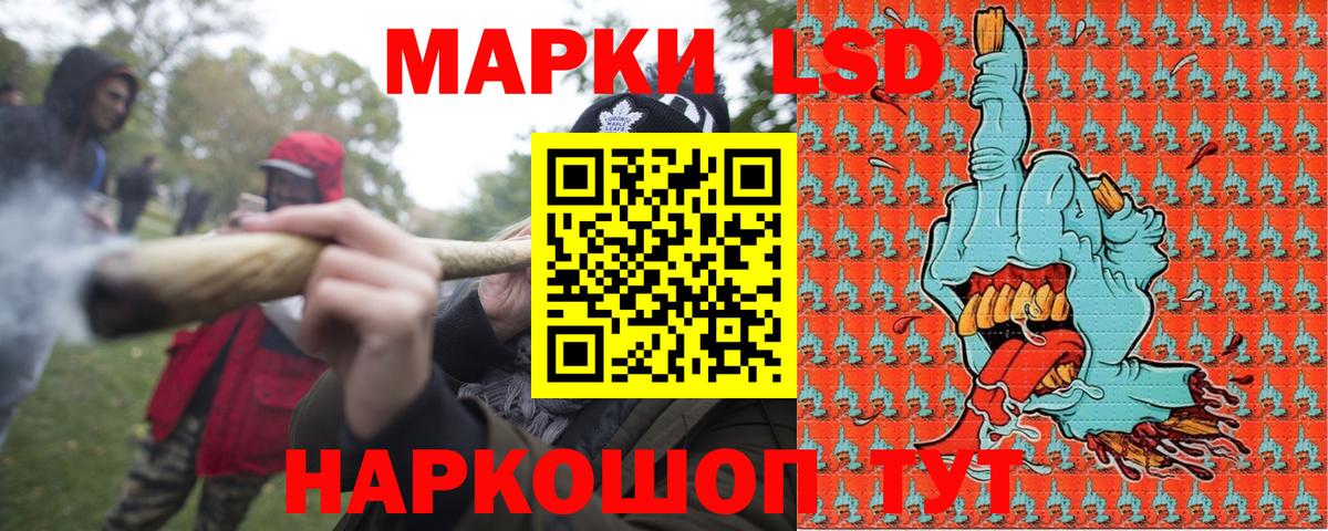 Волгодонск  Марки N-bome 1,5мг  Вход с VPN 
