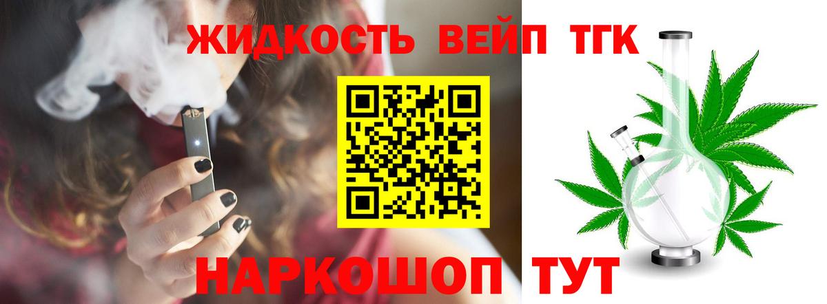 ТГК вейп Волгодонск